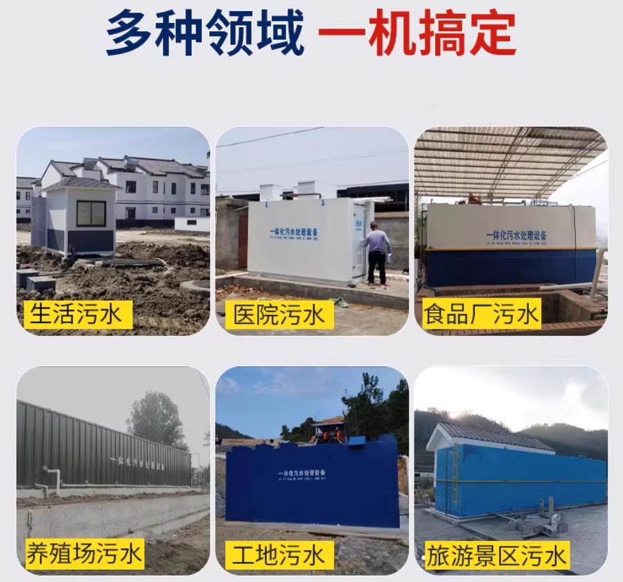 漳州场景全覆盖！甘肃嘉源通一体化污水处理设备，适配城乡工业全场景污水治理