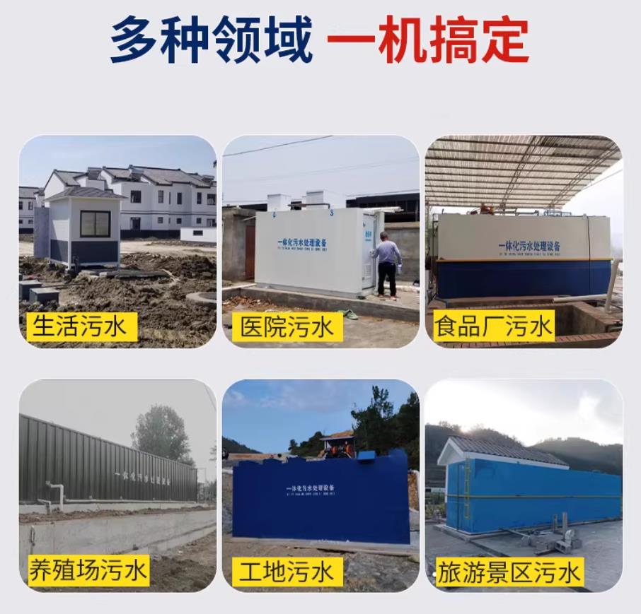 漳州甘肃兰州地埋式污水处理设备厂家｜一体化埋地污水治理设备｜乡镇乡村厂区小区通用解决方案